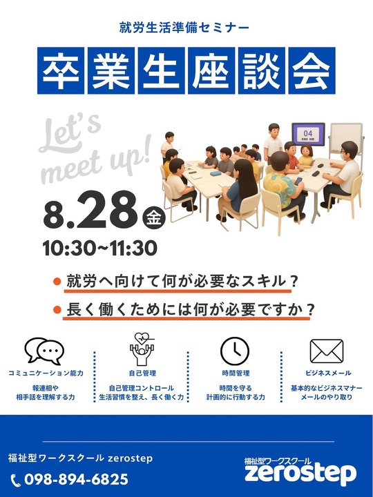 Instagramの投稿：卒業生座談会