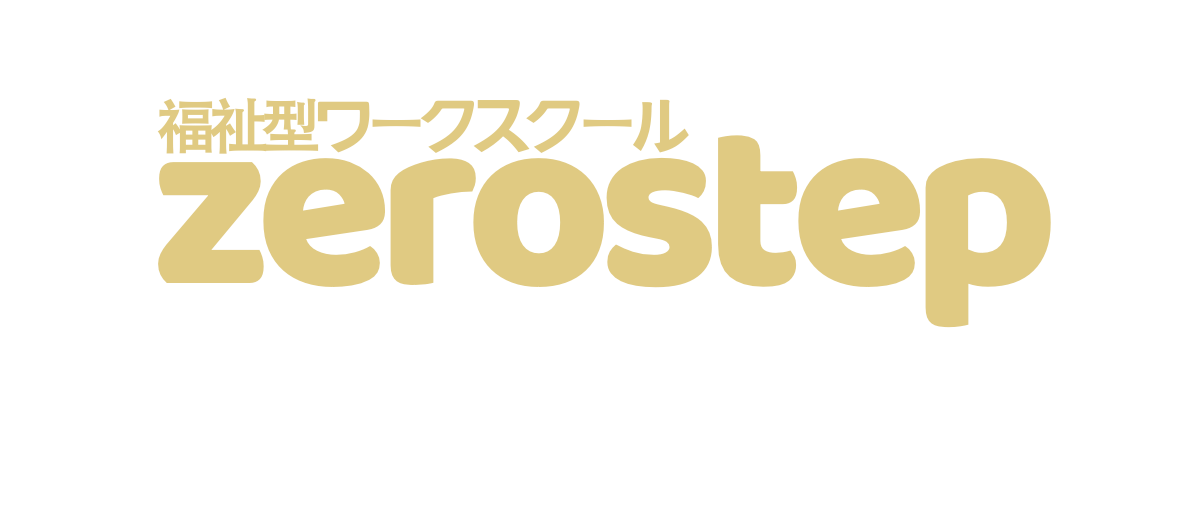 zerostep